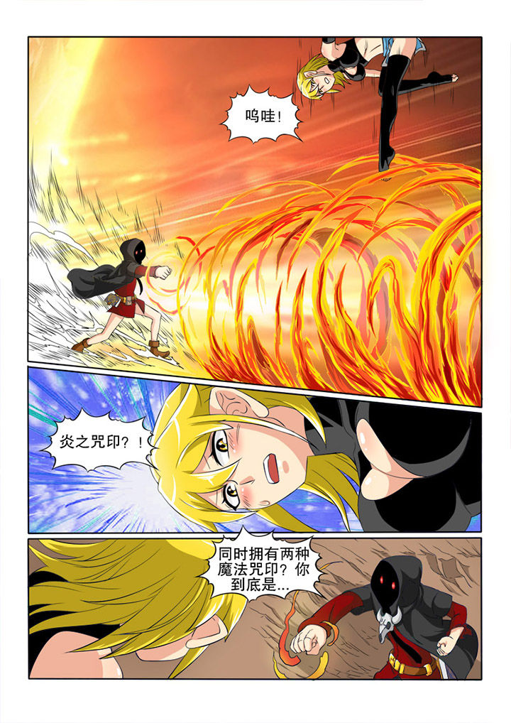 第18章：强敌3