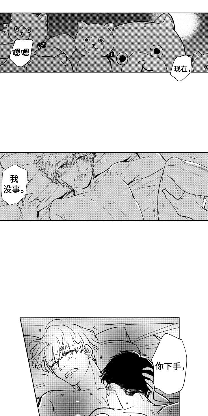 第30章：活动盛况（完结）2