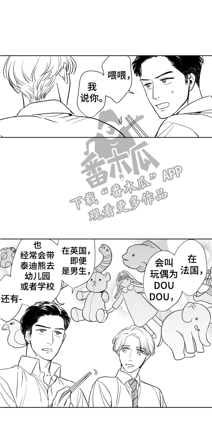 第7章：安慰0