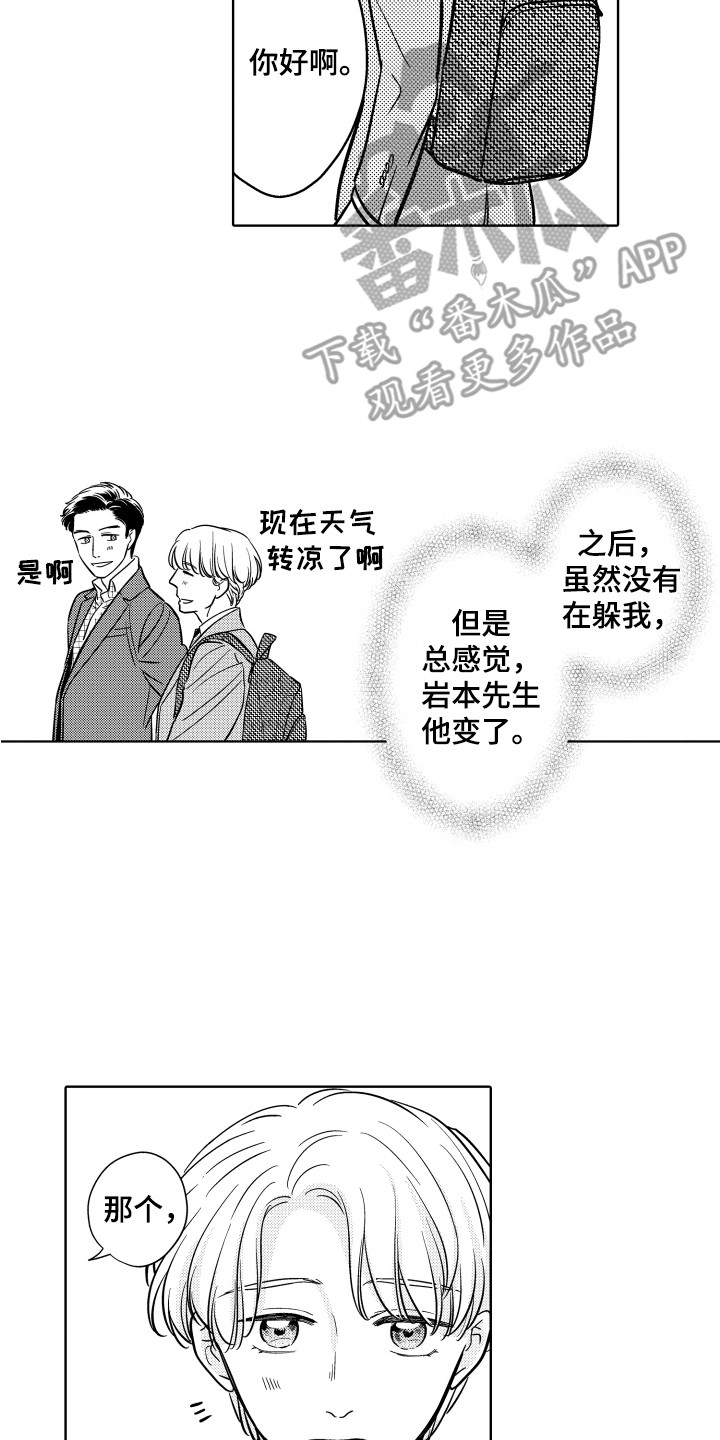 第22章：变化1