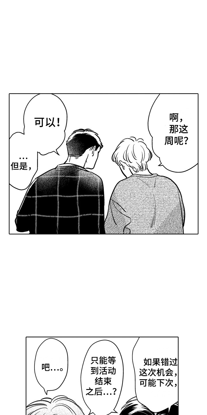 第27章：空闲时间3