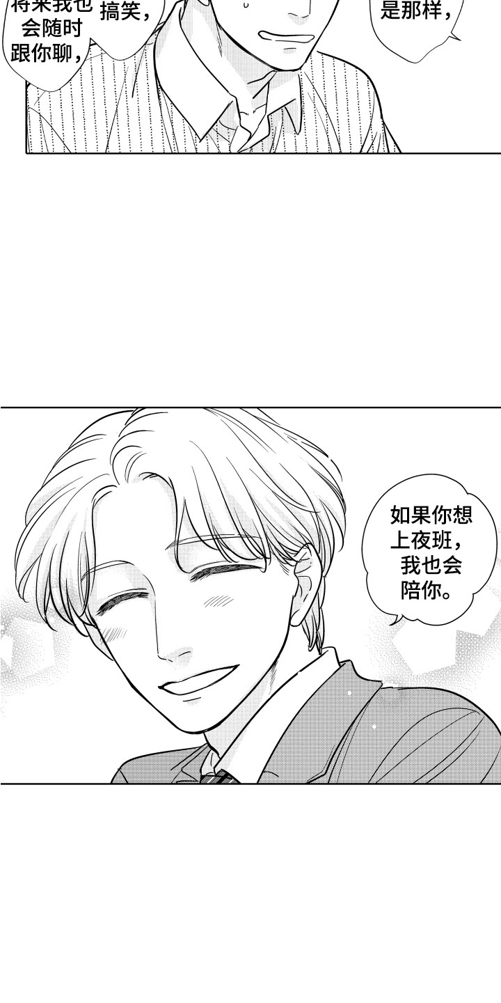 第20章：固执2
