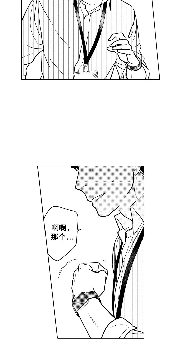 第11章：小礼物3