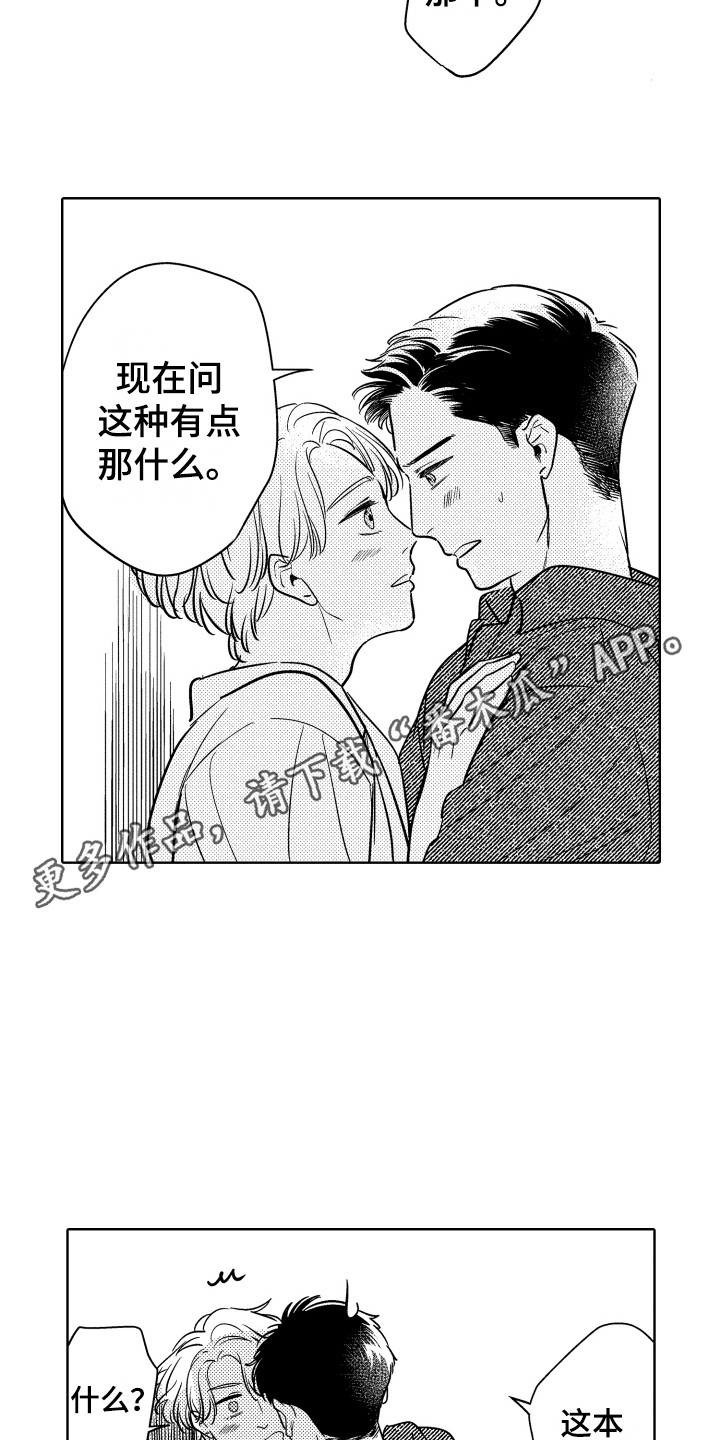 第26章：好好学吧4