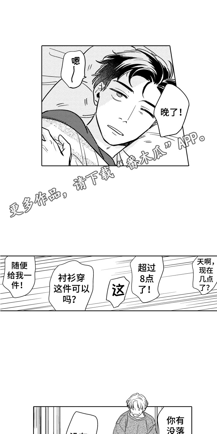 第28章：钥匙3