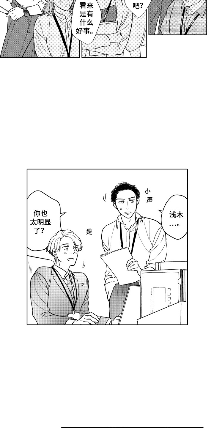 第8章：非常开心4