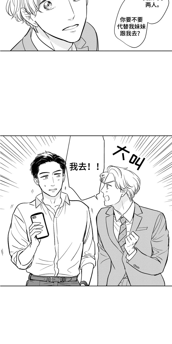 第8章：非常开心2
