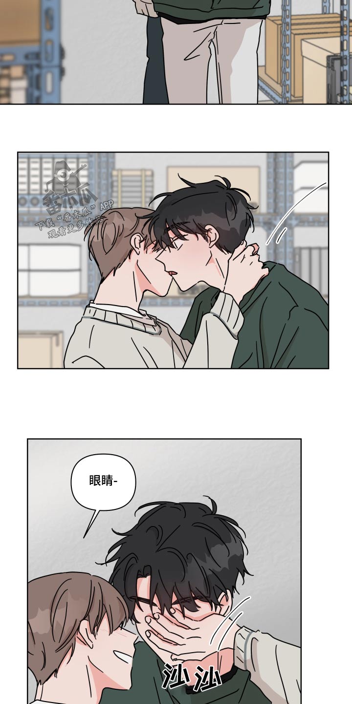 幻想家漫画,第105章：【第二季】抱紧3图