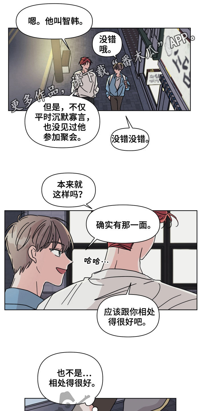 第62章：【第二季】筑起屏障0