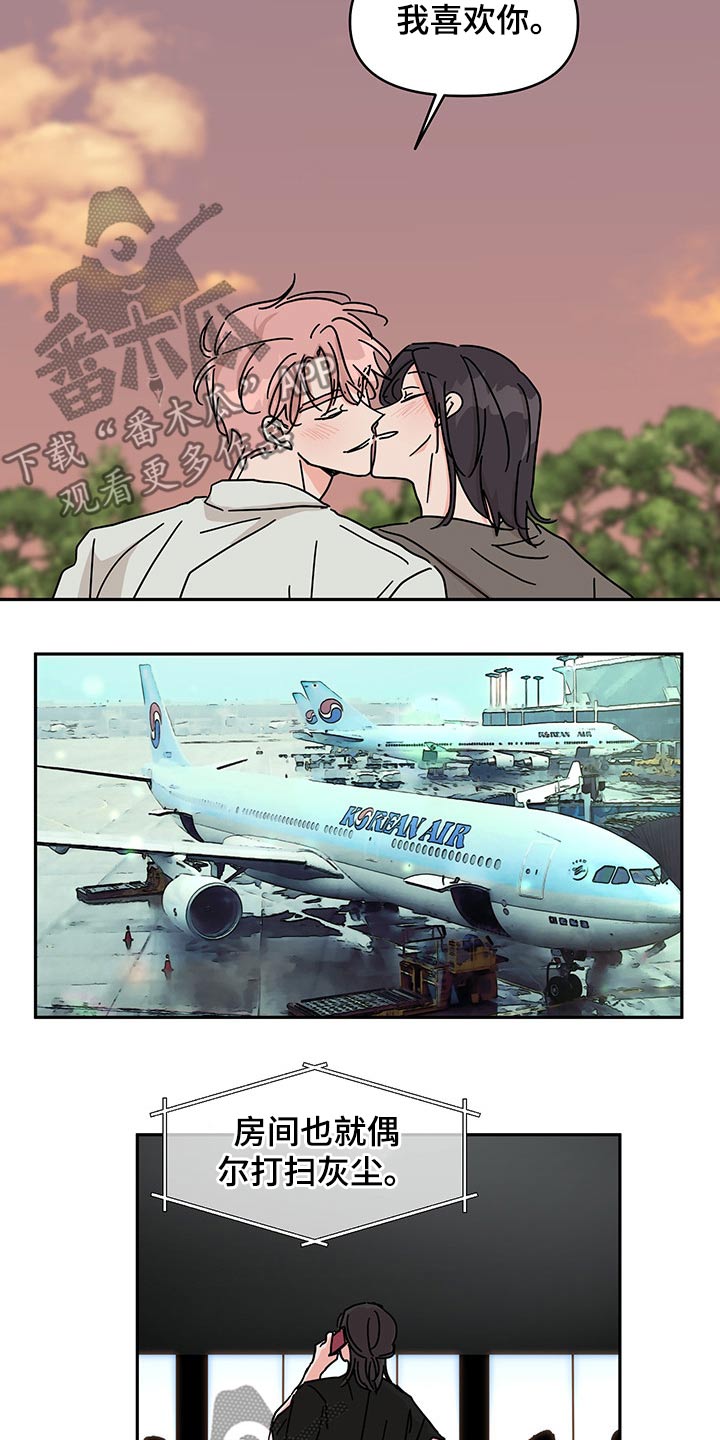 幻想家漫画,第54章：视频通话【第一季完结】2图