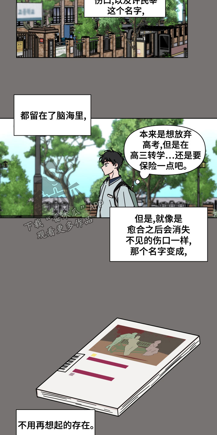 幻想家漫画,第89章：【第二季】偶然2图