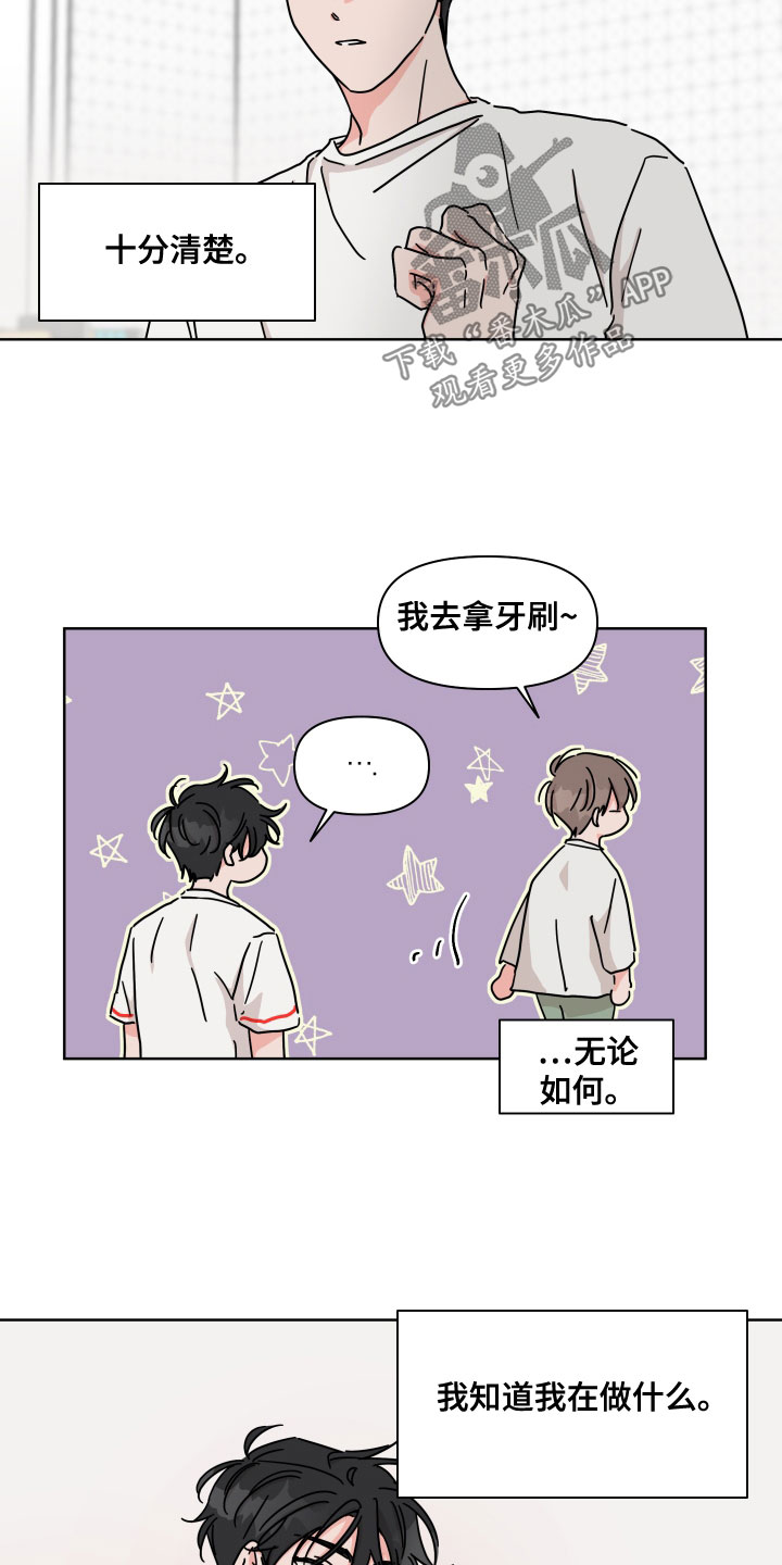 幻想观察者漫画,第90章：【第二季】白担心4图