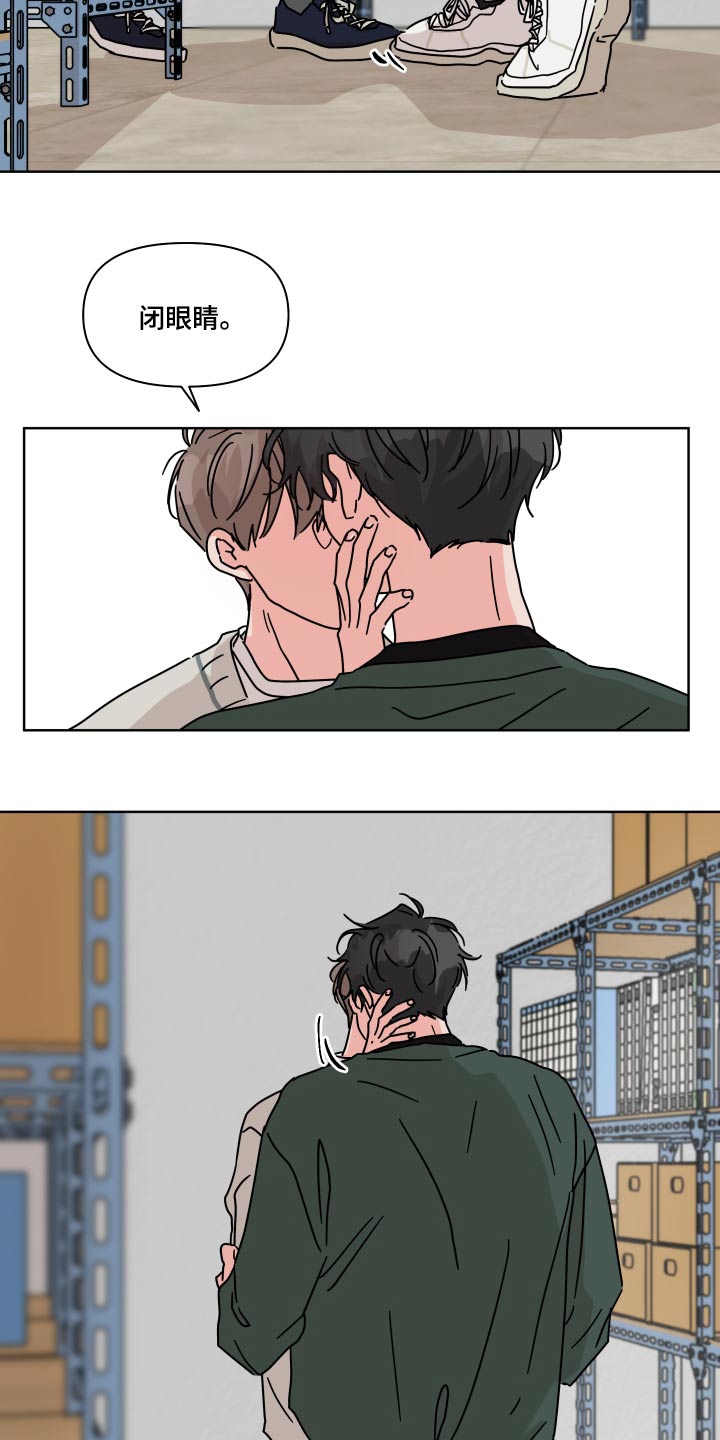 幻想家漫画,第105章：【第二季】抱紧2图