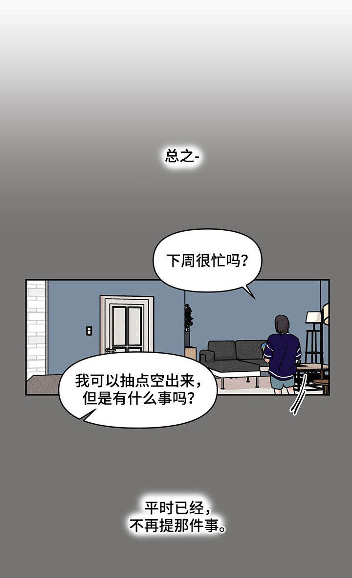 幻想家漫画,第35章：我行我素5图