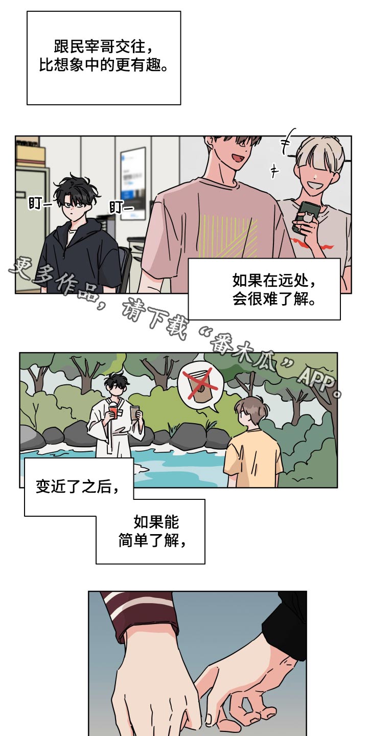 幻想观察者漫画,第109章：【第二季】遗憾1图