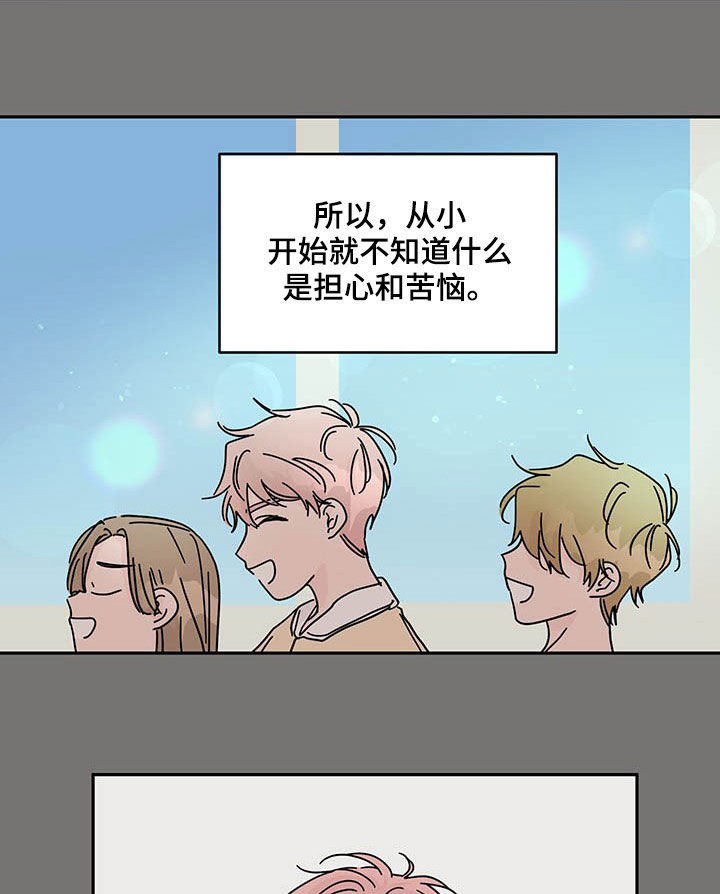 幻想家漫画,第33章：优越5图