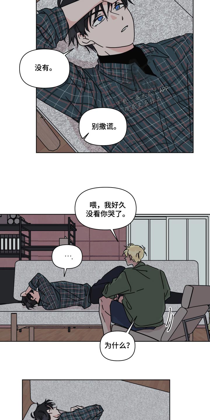 幻想家漫画,第107章：【第二季】开导2图