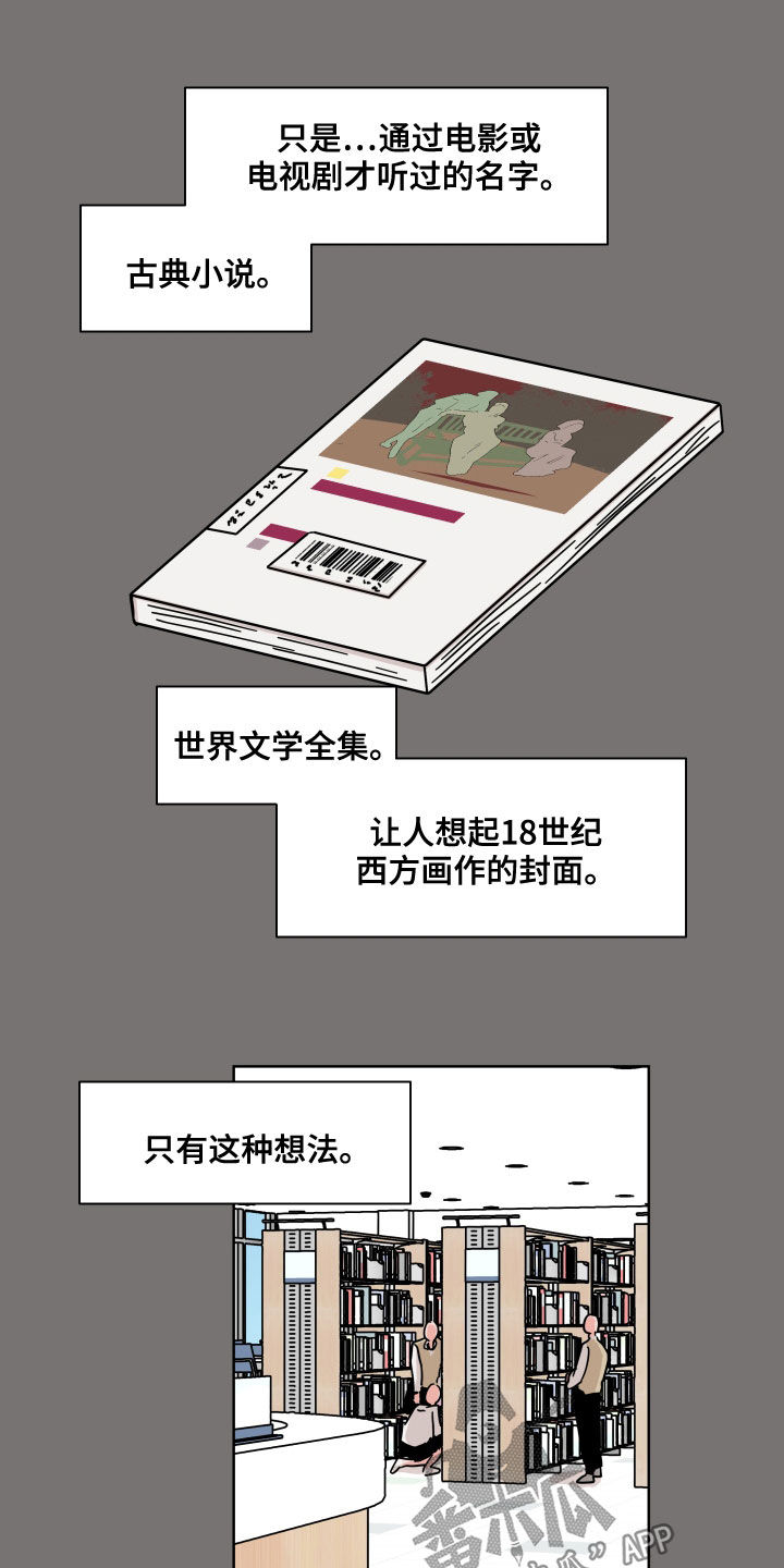 幻想家漫画,第88章：【第二季】很开心3图