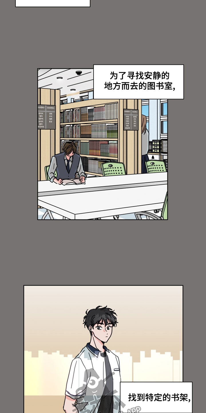 幻想家漫画,第89章：【第二季】偶然3图