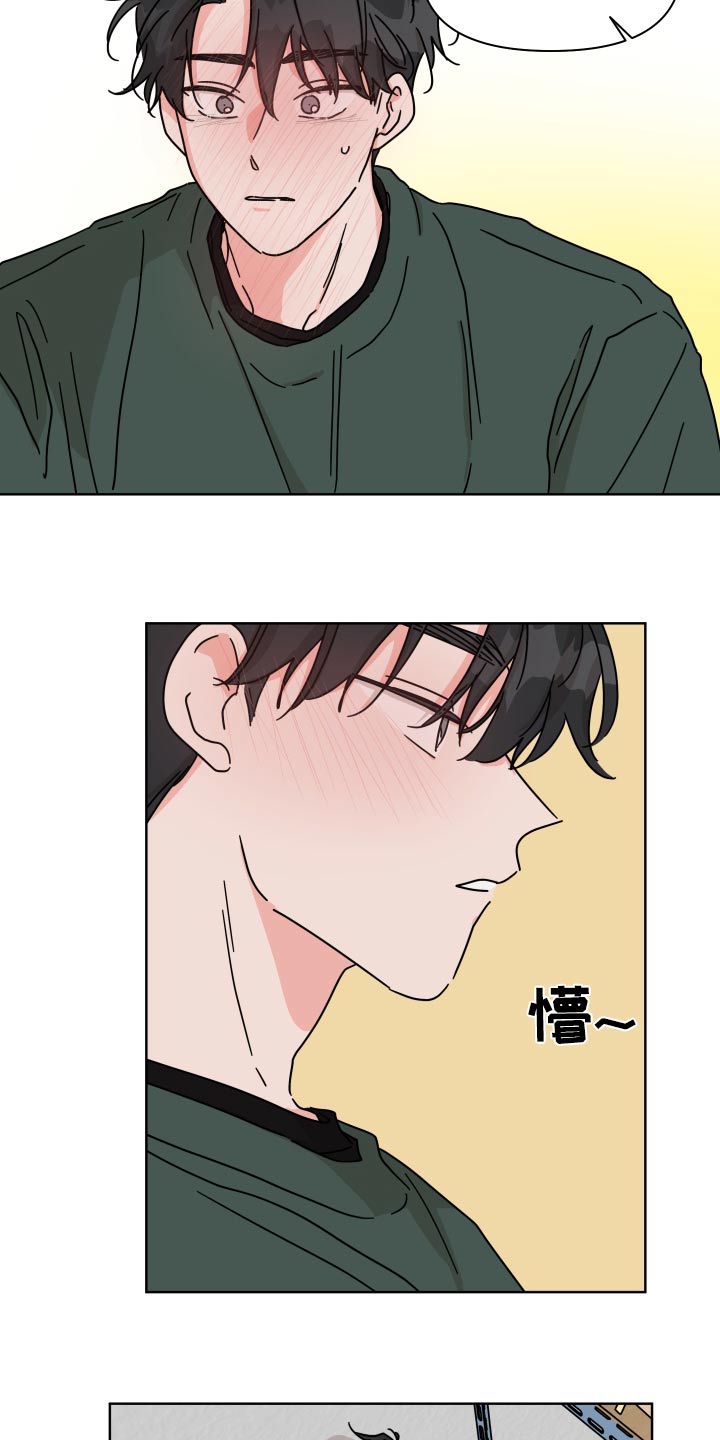 幻想家漫画,第106章：【第二季】克制3图