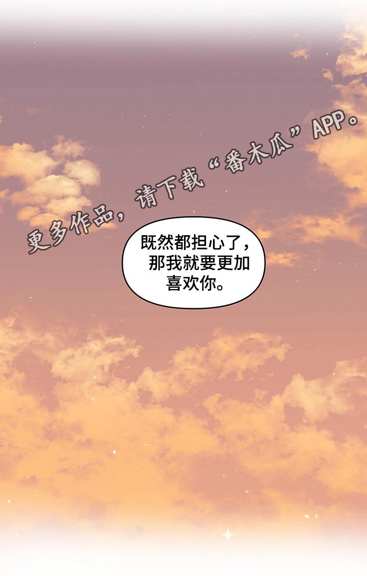 第53章：更加喜欢0