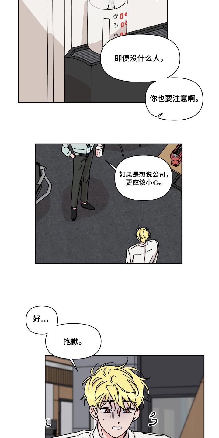第114章：【第二季】回家先1