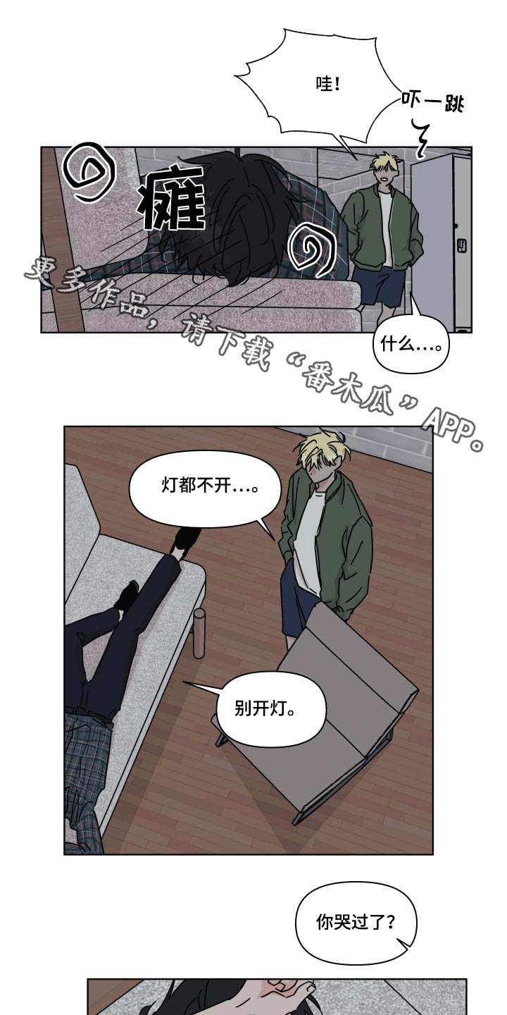 幻想家漫画,第107章：【第二季】开导1图