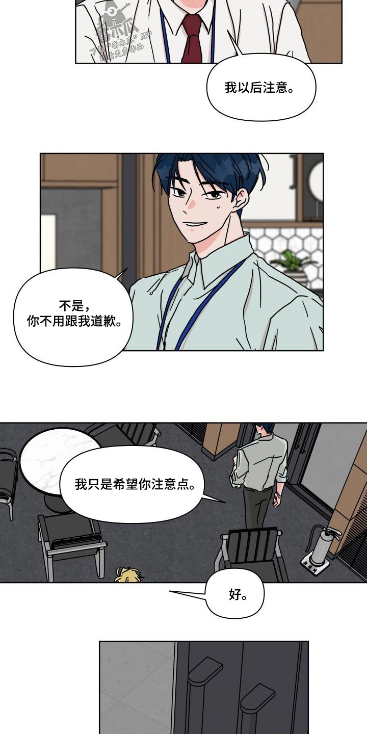 第114章：【第二季】回家先2
