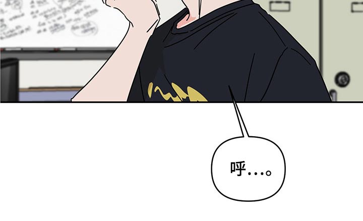 幻想家漫画,第41章：咖啡豆5图