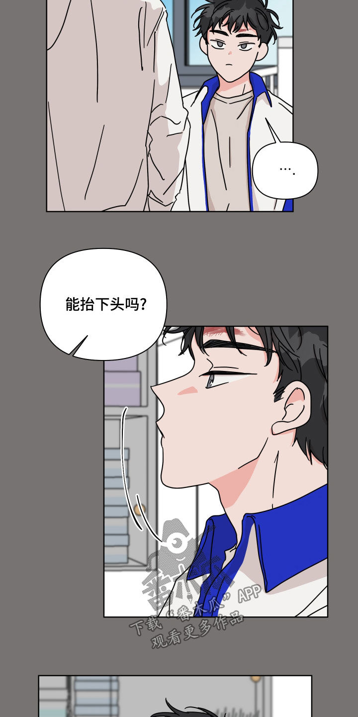 幻想家漫画,第87章：【第二季】想起来了5图