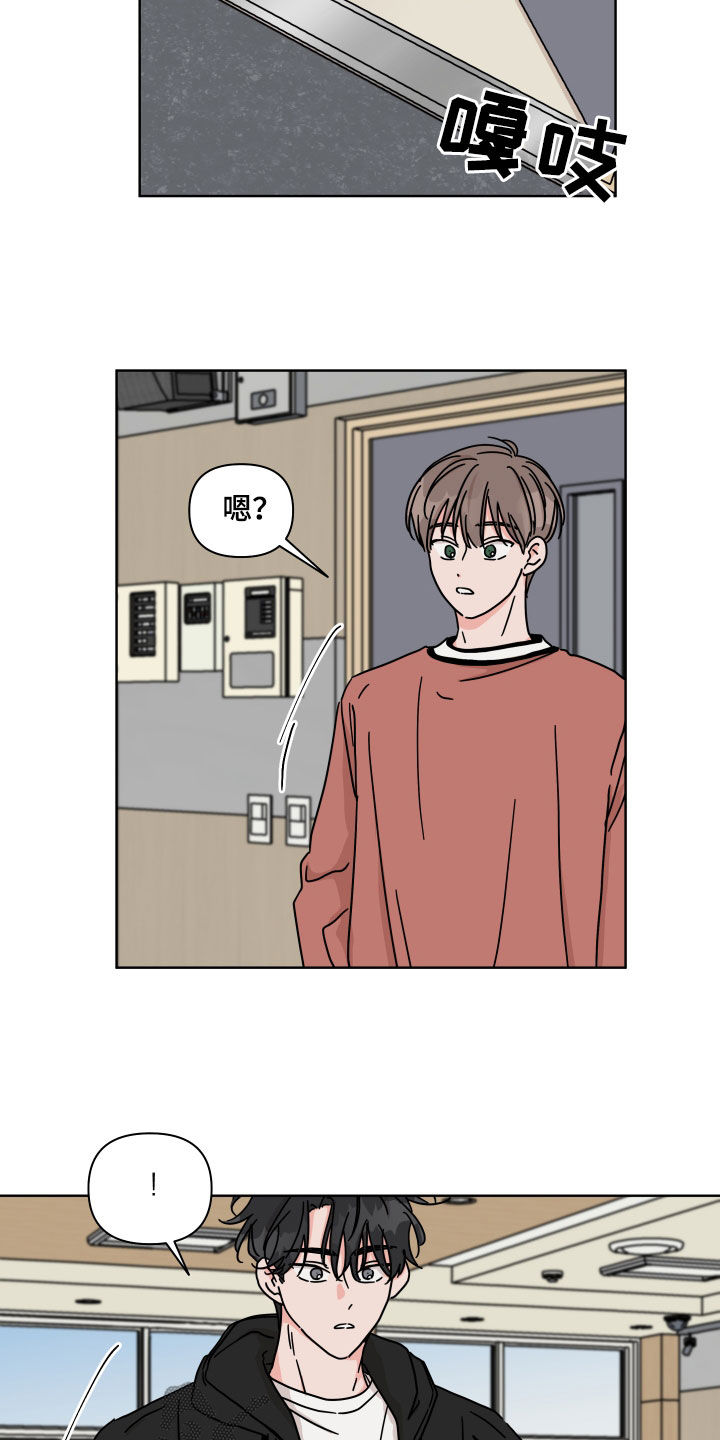 幻想家漫画,第82章：【第二季】单独相处3图