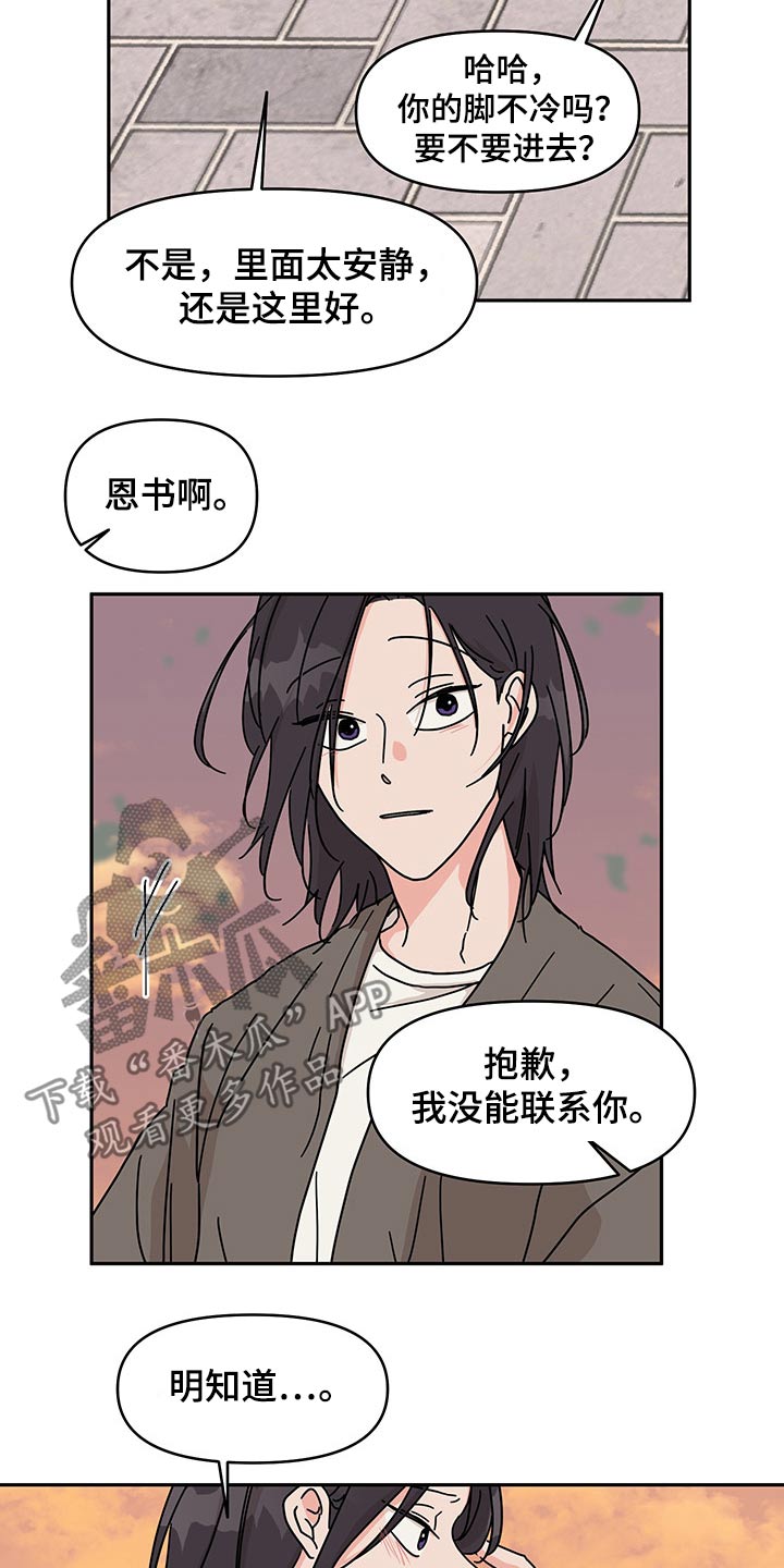 第53章：更加喜欢3