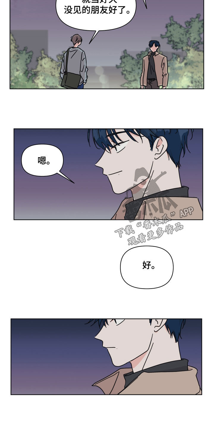 第98章：【第二季】传闻1