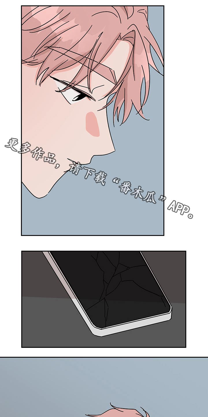幻想家漫画,第50章：冤枉1图