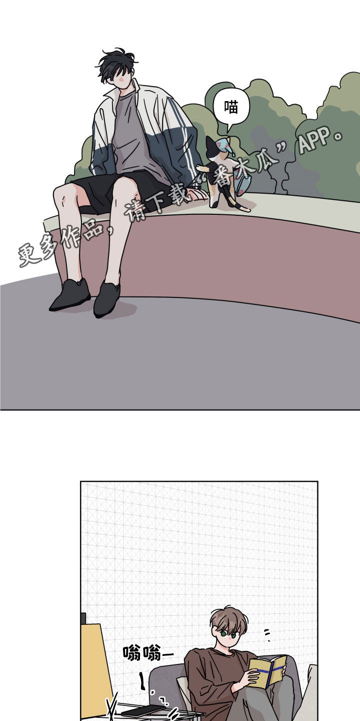 幻想家漫画,第80章：【第二季】可爱1图