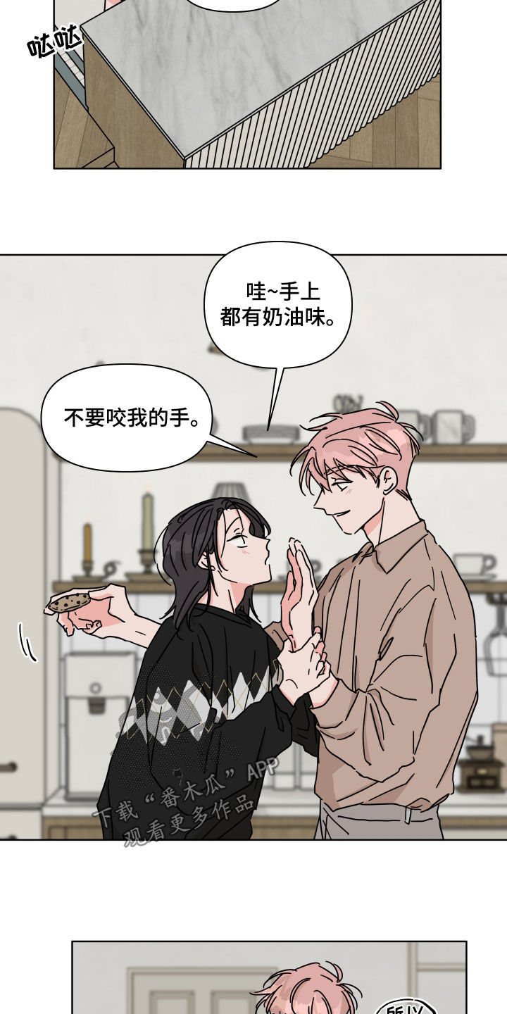 第100章：【第二季】你喜欢我吗1