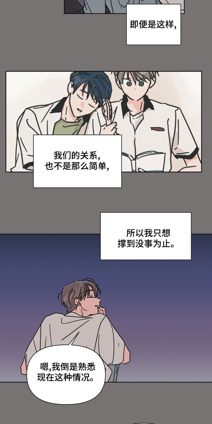 第96章：【第二季】陌生人2