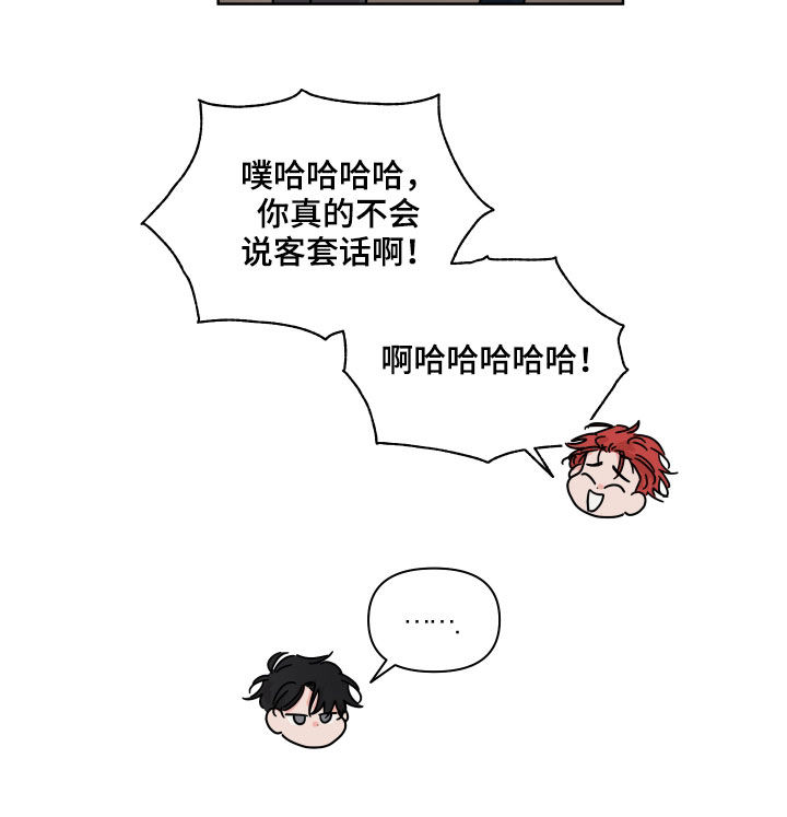 第70章：【第二季】我呢1