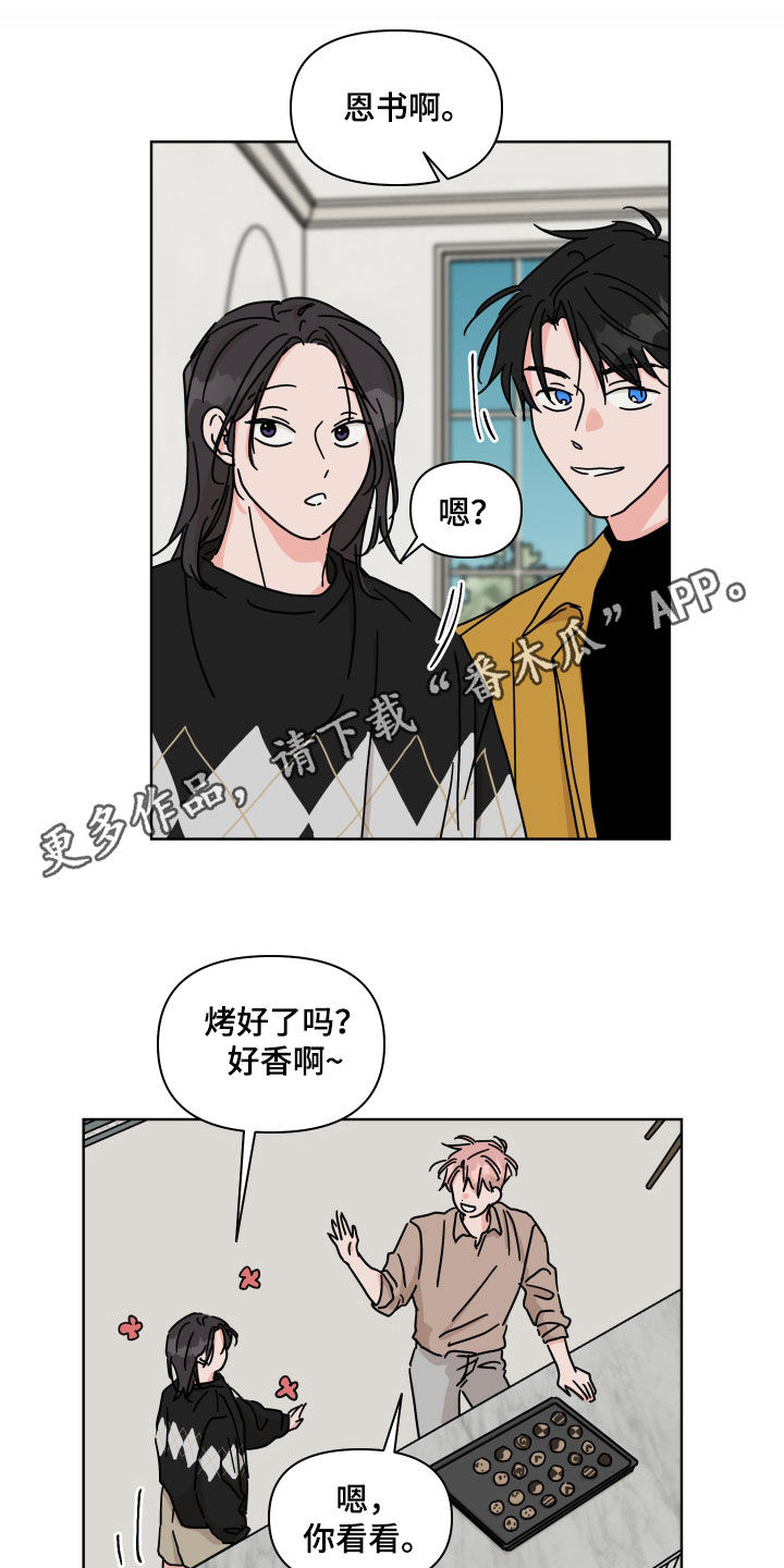 第100章：【第二季】你喜欢我吗0