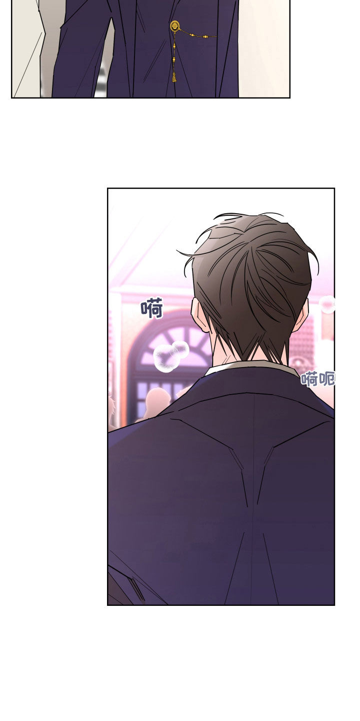 贝塔的女朋友漫画,第88章：【第二季】关系定义2图