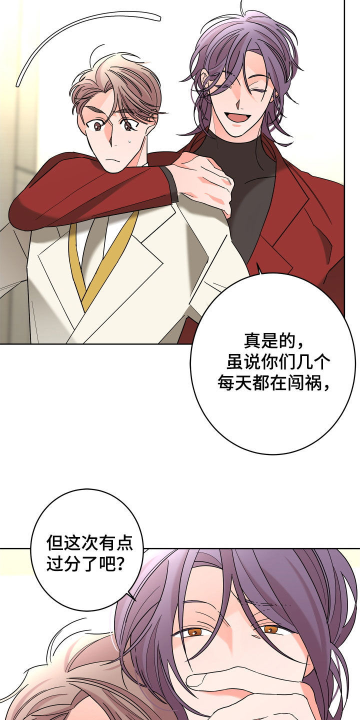 贝塔的女朋友漫画,第80章：【第二季】体贴4图