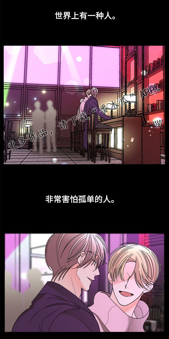贝塔的女朋友漫画,第82章：【第二季】确信1图