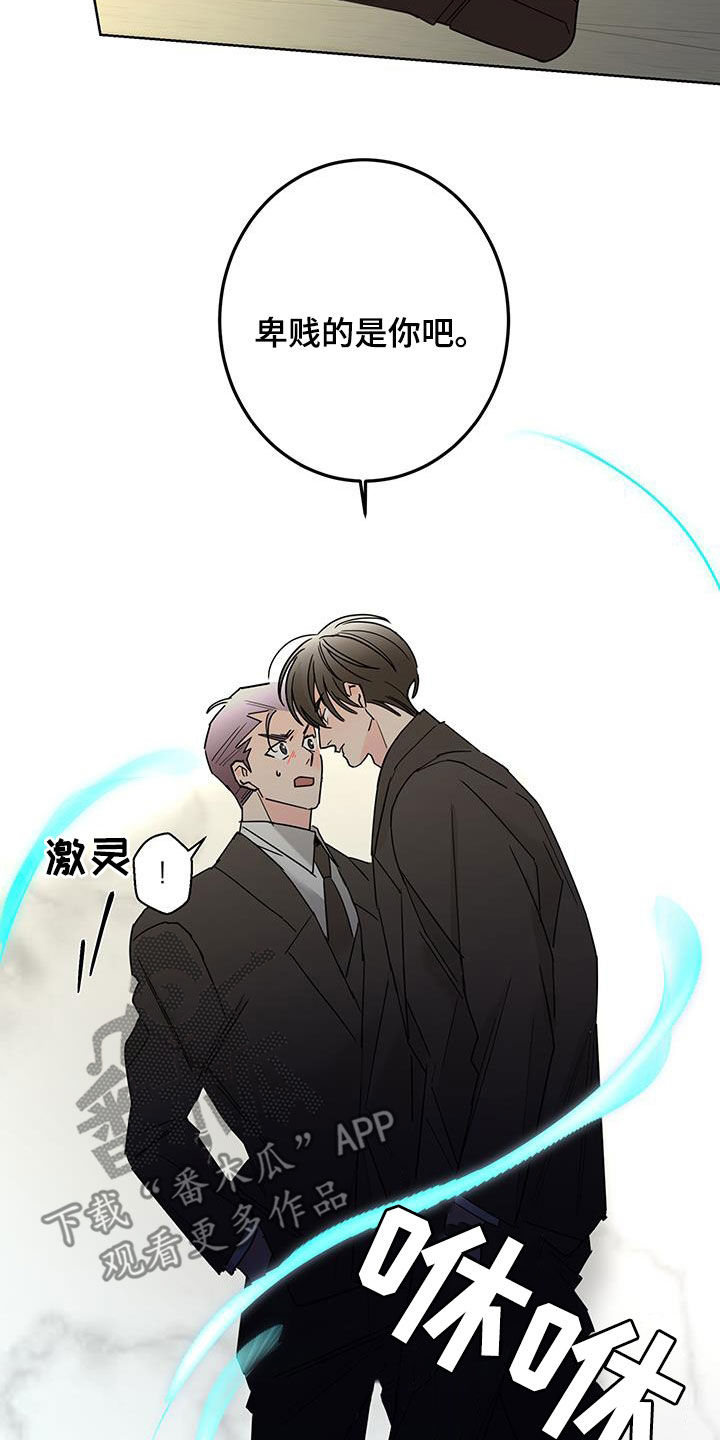 贝塔的七个姐姐一口气全看完漫画,第55章：心情复杂2图
