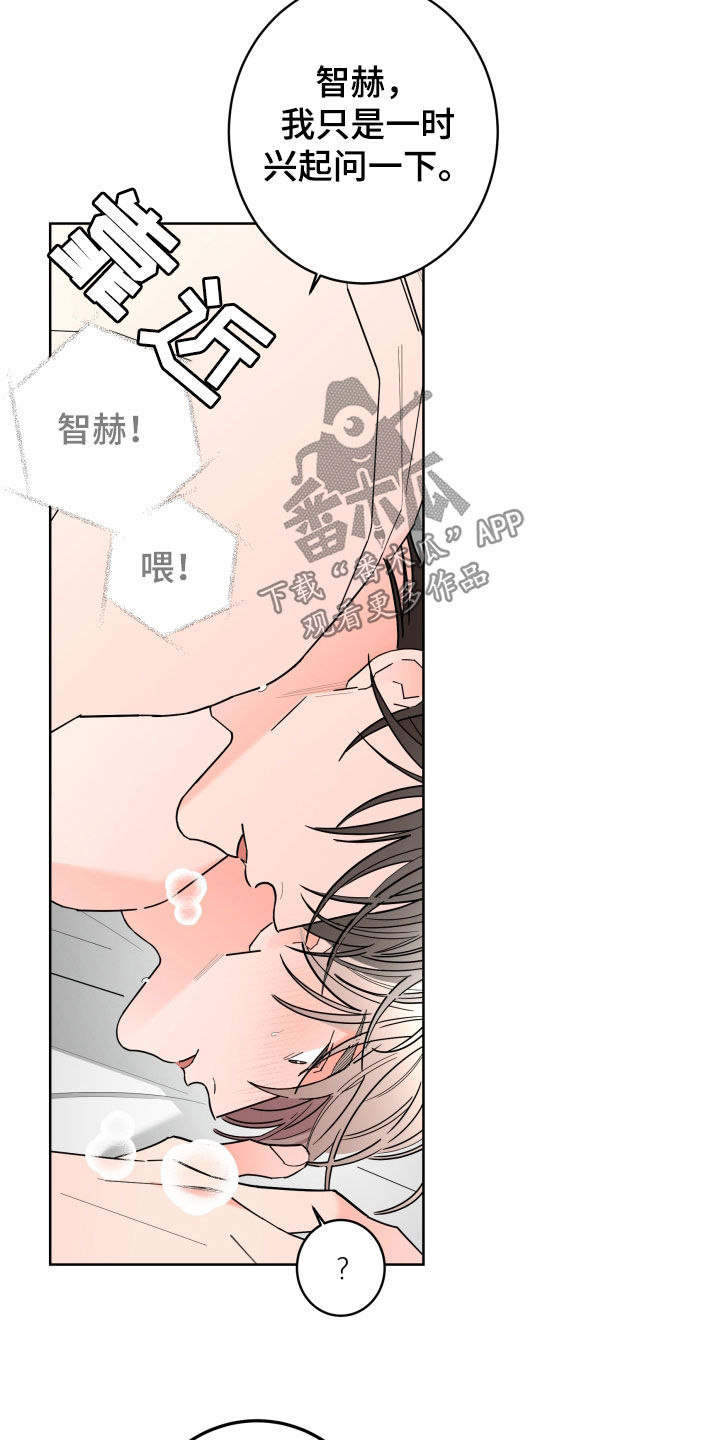 贝塔的摄影作品漫画,第94章：【第二季】不用找我5图
