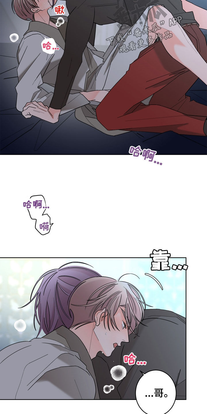 贝塔的摄影作品漫画,第84章：【第二季】你得记住我4图