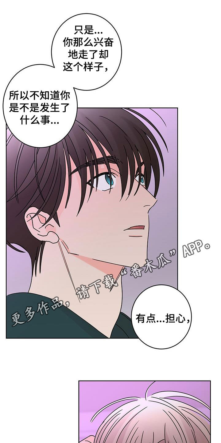 贝塔的七个姐姐一口气全看完漫画,第59章：值得被喜欢1图