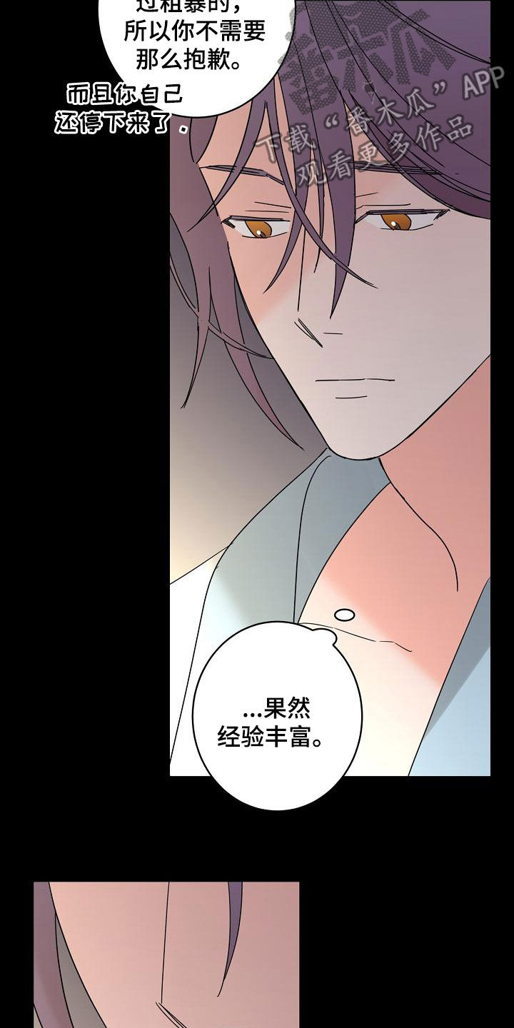 贝塔的报恩免费漫画漫画,第35章：神志不清3图
