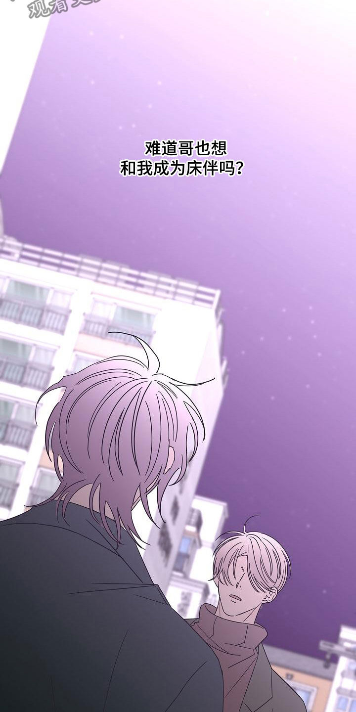 贝塔的救赎漫画,第39章：一次就够了3图