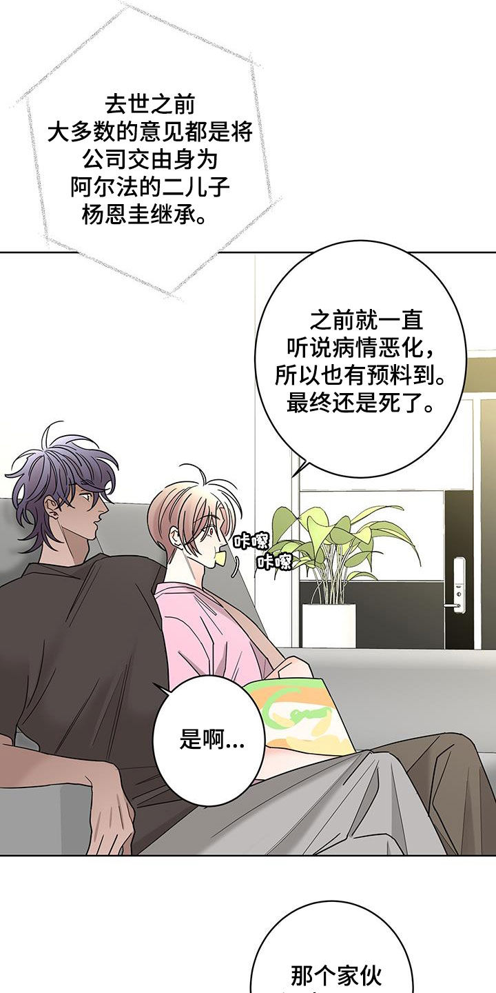 贝塔的摄影作品漫画,第52章：快去吧2图
