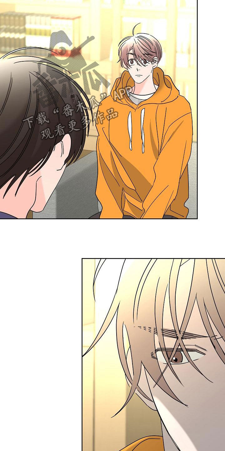 贝塔的报恩漫画第二季漫画,第41章：不需要感情3图